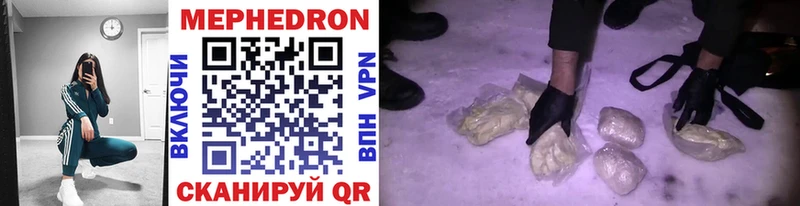 МЯУ-МЯУ mephedrone Купить Калязин