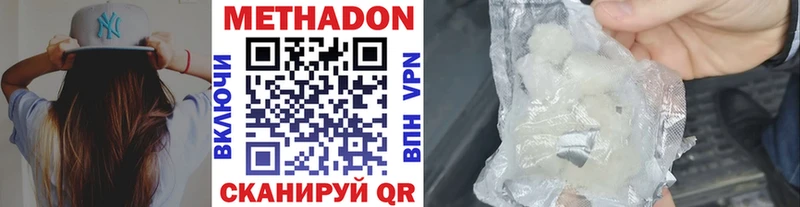 МЕТАДОН methadone  Купить где  Калязин 